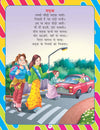 Nursery Bal Geet Evam Kahaniyan Book Hindi for Age 2- 5 Years by Dreamland Publications [Paperback]