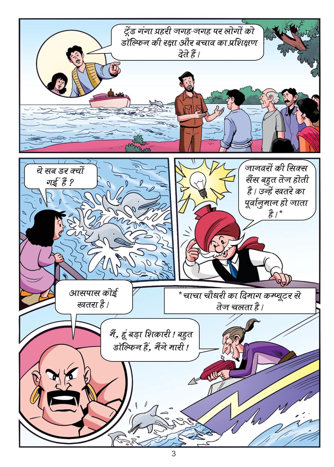 Fairy Tales Saas Bahu Wala Cartoon Stories Of Thugs Two Authorized