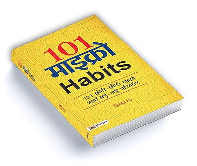 101 Micro Habits by Vishwas Raj [Paperback] Hindi Edition