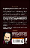 Dar By Acharya Prashant [Paperback] Hindi Edition