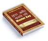 The Master Key to Riches by NAPOLEON HILL [Paperback] Hindi Edition