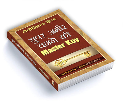 The Master Key to Riches by NAPOLEON HILL [Paperback] Hindi Edition