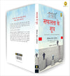 Safalta Ke Sutra by William Walker Atkinson [Paperback] Hindi Edition