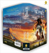 Dharmayoddha Kalki (Book 1) Avatar of Vishnu by Kevin Missal (Marathi) [Paperback]
