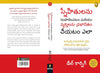 How To Win Friends & Influence People  by Dale Carnegie [Paperback] Telugu Edition