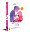 Until Love Sets Us Apart by Dr. Aditya R. Nighhot [Paperback] Hindi Edition