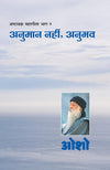 Ashtavakra Mahageeta Bhag IX Anumaan Nahin Anubhav by Osho [Paperback] Hindi Edition