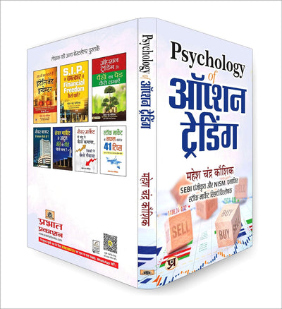 Psychology of Options Trading by Mahesh Chandra Kaushik [Paperback]