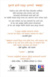 Quiet by Susan Cain [Paperback] Marathi Edition