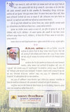Yog Dwara Swastha Jeevan by B.K.S. Iyengar [Paperback] Hindi Edition