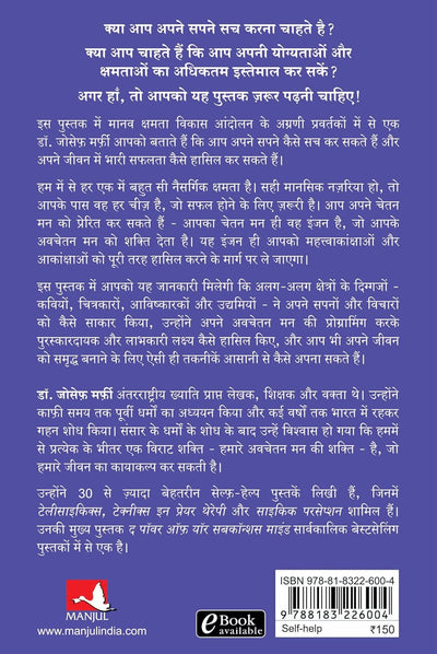 Swayam Mein Vishwas by Dr Joseph Murphy [Paperback] Hindi Edition