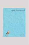 Bahut Door, Kitna Door Hota Hai  by Manav Kaul [Paperback] Hindi Edition