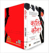 Quatil Kaun? "कातिल कौन?" by Dr Anand Ranganathan [Paperback]