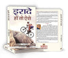 Irade Hon To Aise by N Raghuraman [Paperback] Hindi Edition