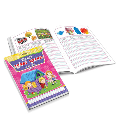 Hindi Sulekh Pustak Pack for Children Age 3 - 7 Years by Dreamland Publications [Paperback]