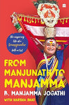From Manjunath To Manjamma by Jogati Manjamma, Harsha Bhat [Paperback]