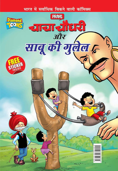 Chacha Chaudhary Aur Sabu Ki Gulel by Pran [Paperback] Hindi Edition