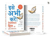 Do It Now by Napoleon Hill [Paperback] Hindi Edition