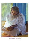 Swami Amar Jyoti by Swami Amar Jyoti [Paperback] Hindi Edition
