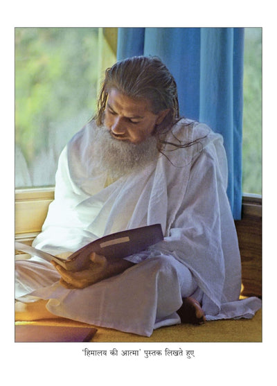 Swami Amar Jyoti by Swami Amar Jyoti [Paperback] Hindi Edition