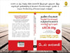 World's Greatest Books For Personal Growth & Wealth (Set of 4 Books) [Paperback] Tamil