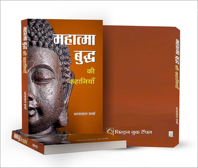 Mahatma Buddha Ki Kahaniyan by Bharat Lal Sharma [Hardcover] Hindi Edition