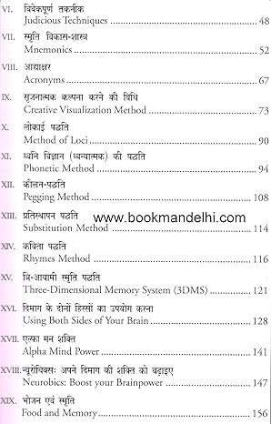 Train Your Brain by Squadron Leader Jayasimha [Paperback] Hindi Edition