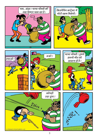 Chacha Chaudhary Aur Kidnapping by Pran [Paperback] Hindi Edition