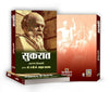 Socrates by Arun Tiwari [Hardcover] Hindi Edition