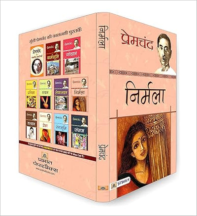 Nirmala by Premchand [Paperback] Hindi Edition
