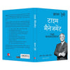 Time Management by Brian Tracy [Paperback] Hindi Edition