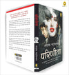 Parineeta by Saratchandra Chattopadhyay [Paperback] Hindi Edition