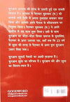 Quran Majeed by Tr. Maulana Wahiduddin Khan [Paperback] Hindi Edition