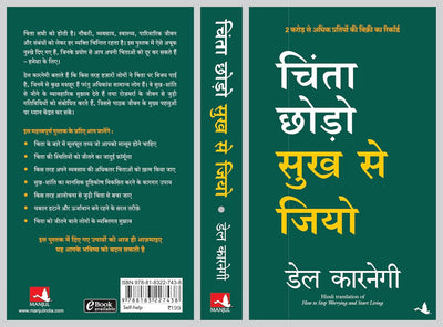 Chinta Chodo Sukh Se Jiyo by Del Carnegi [Paperback] Hindi Edition