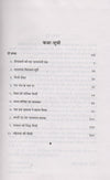 Vakreshwara Ki Bhairavi (Hindi) by Arun Kumar Sharma [Hardcover]