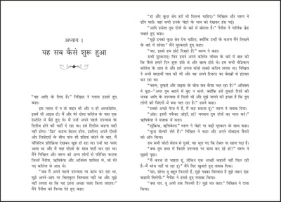 Until Love Sets Us Apart by Dr. Aditya R. Nighhot [Paperback] Hindi Edition