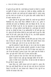 Premchand ki Sarvashestra Kahaniyan by Munshi Premchand [Paperback]