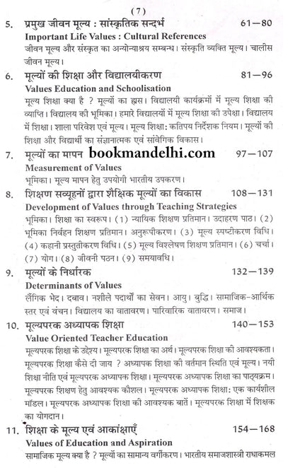 Value Education by Dr. Mar. Shobha Golavalakar, Mrs. Seema Singh Bhati [Paperback] Hindi Edition