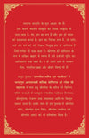 Shri Ganesh Charitra Ewam Chalisa [Hardcover] Hindi Edition