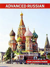 Advanced Russian by Hem Chandra Pande [Paperback] Russian Edition