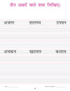 Kindergarten Hindi Abhyassh Pustika Book for Children Age 2- 5 Years by Dreamland Publications [Paperback]