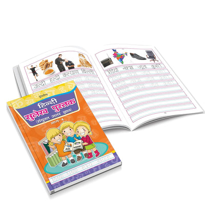 Hindi Sulekh Pustak Pack for Children Age 3 - 7 Years by Dreamland Publications [Paperback]