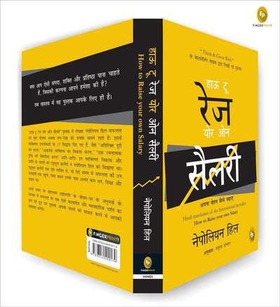 How To Raise Your Own Salary Napoleon Hill [Paperback] Hindi Edition