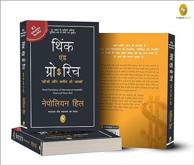 Think And Grow Rich by Napoleon Hill [Paperback] Hindi Edition