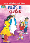 Pinki's Height by Pran [Paperback]