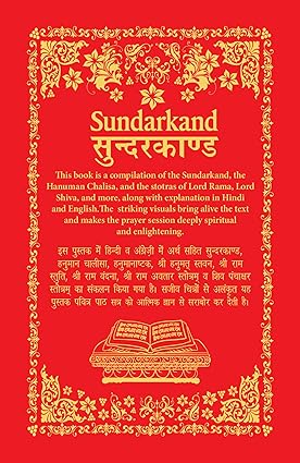 Sunderkand by Goswami Tulsidas [Hardcover] Sanskrit Edition
