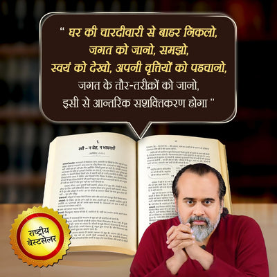 Stree by Acharya Prashant [Paperback] Hindi Edition