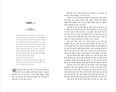 Kajar Ki Kothriby Devakinandan Khatri [Paperback] Hindi Edition