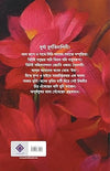 Durga by Lokenath Chakraborty [Hardcover] Bengali Edition