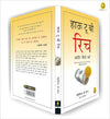 How To Be Rich by Patricia G Horan [Paperback] Hindi Edition